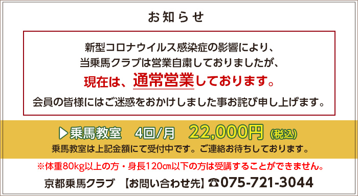コロナ対策